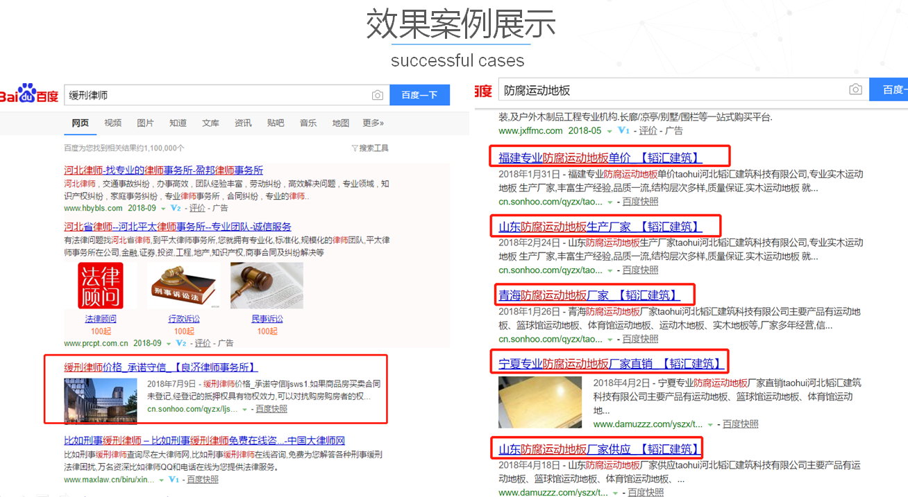 百度快照展示, 搜索引擎广告投放, 搜索快照排名,快速