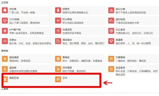 正版三級分銷蕓眾商城1.91*系統(tǒng)蕓眾*源碼