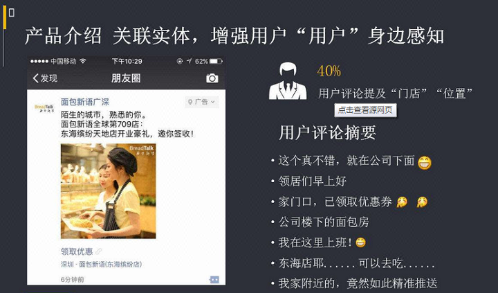 餐饮婚纱行业腾讯朋友圈社交广告推广\/酒店教