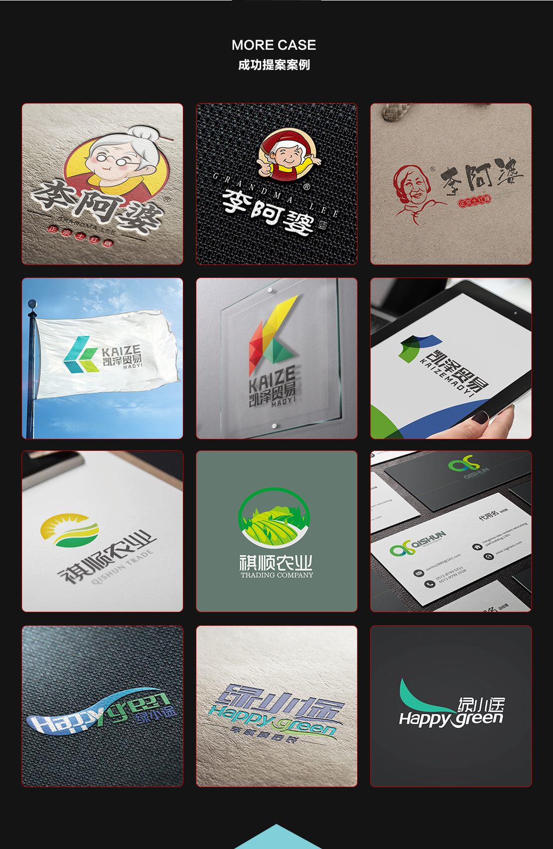 LOGO_商标、标志网站logo设计、企业商业餐饮品牌门店公司logo4