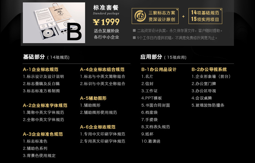VI系统设计_VI系统设计 企业/商业/零售/服务VI设计6