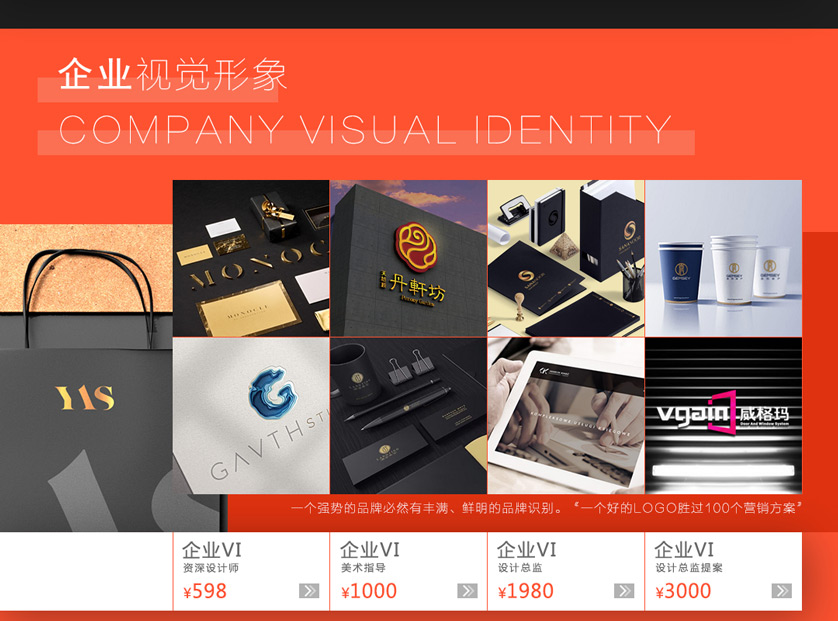 LOGO设计_logo设计 原创满意为止 商标设计公司LOGO设计品牌标志13