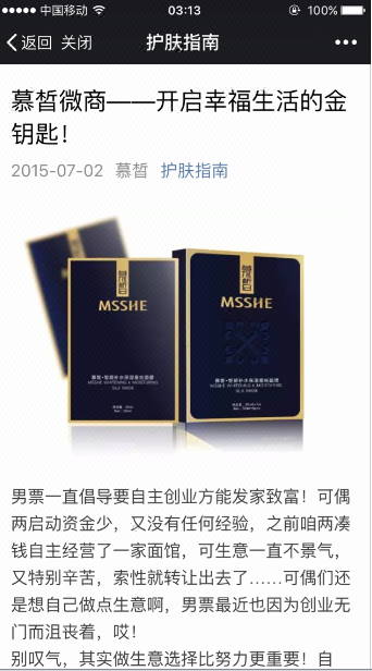 微信公众号大号直发推广|企业订阅号营销-彪翰