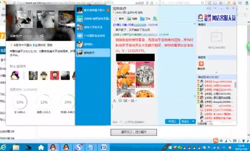 猪猪零食QQ群发推广13