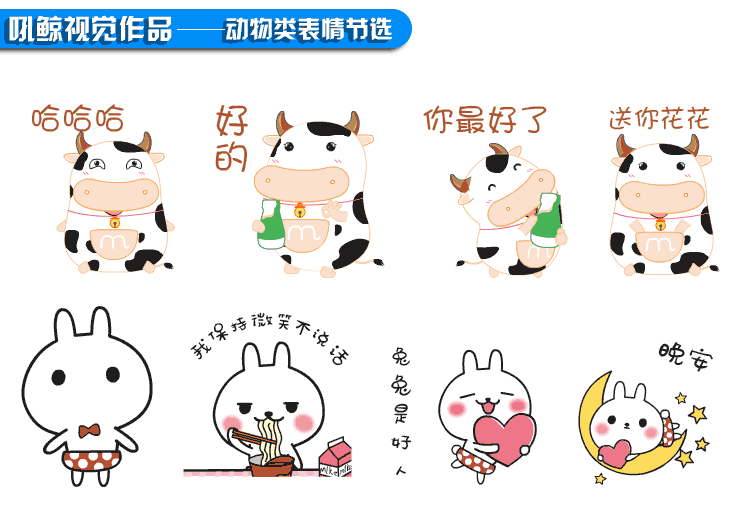 表情包设计_微信表情包动态gif企业吉祥物卡通形象logo动漫画定制设计