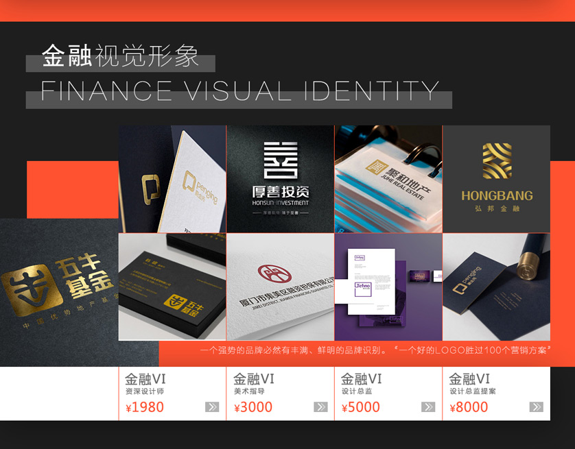 LOGO设计_logo设计 原创满意为止 商标设计公司LOGO设计品牌标志14
