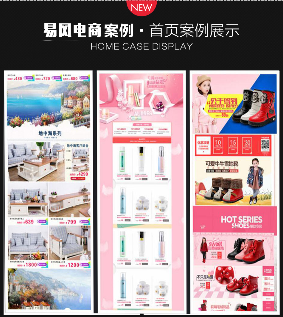易風(fēng)電商