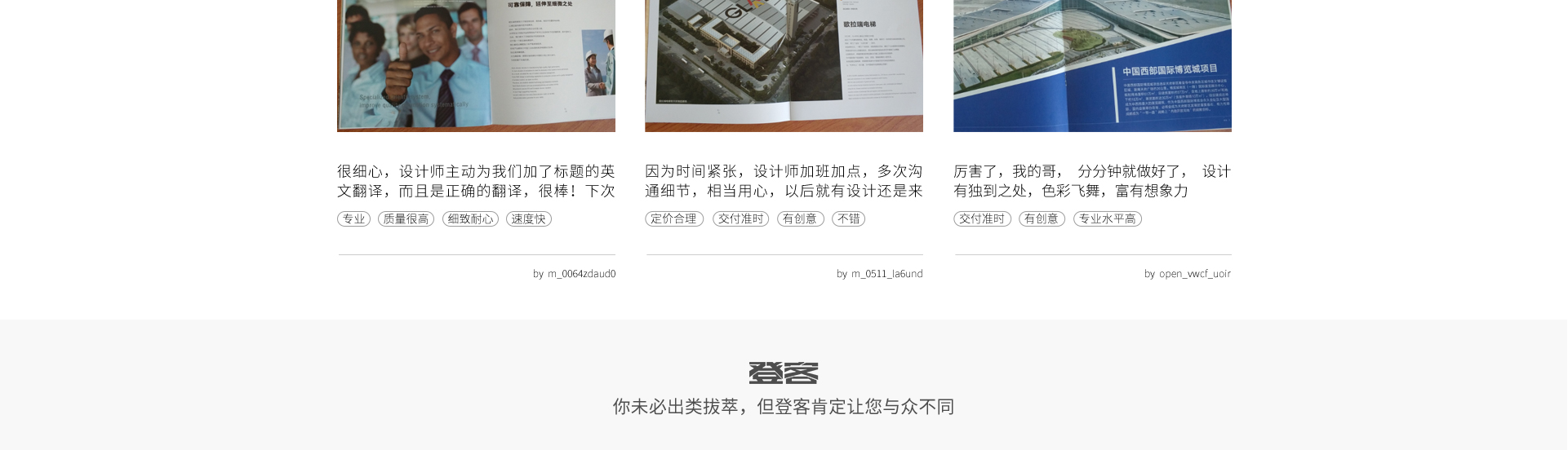 登客品牌设计_众多名企选择