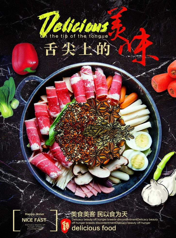 门店招聘海报广告促销活动宣传产品会微信展餐