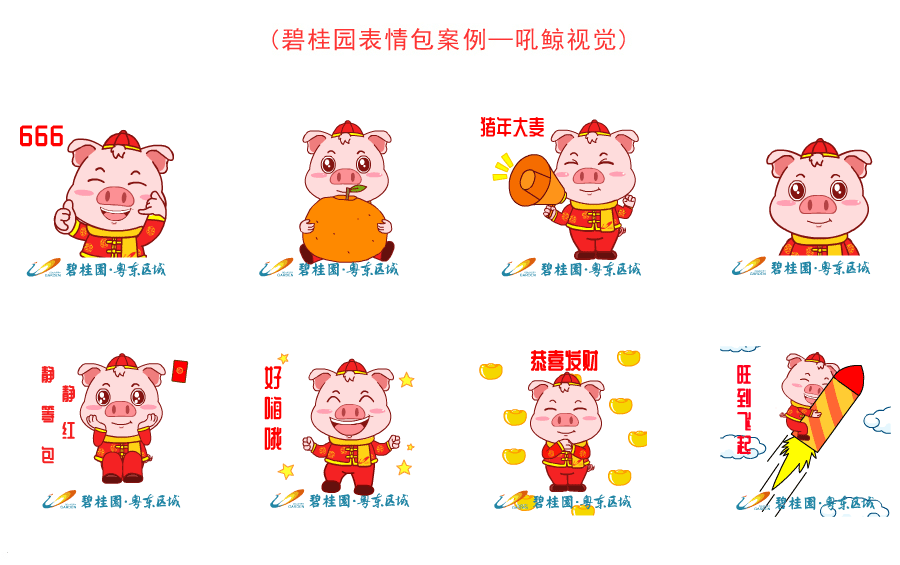 【吼鲸视觉】微信表情包企业产品品牌动态静态gif表情