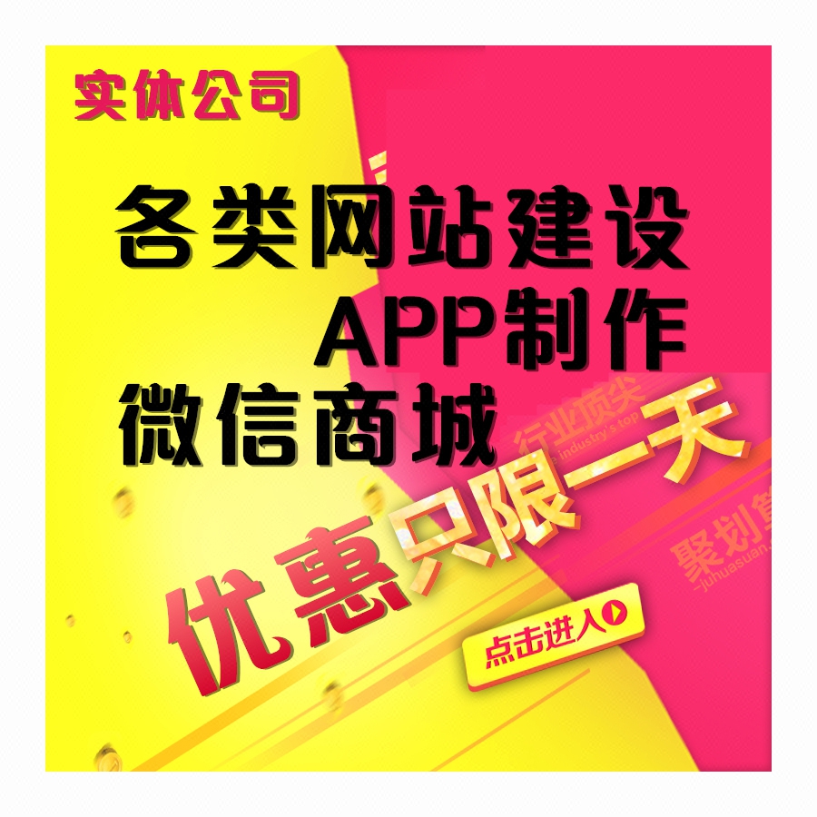 制作微信商城公众号1元云购网站建设全民一元