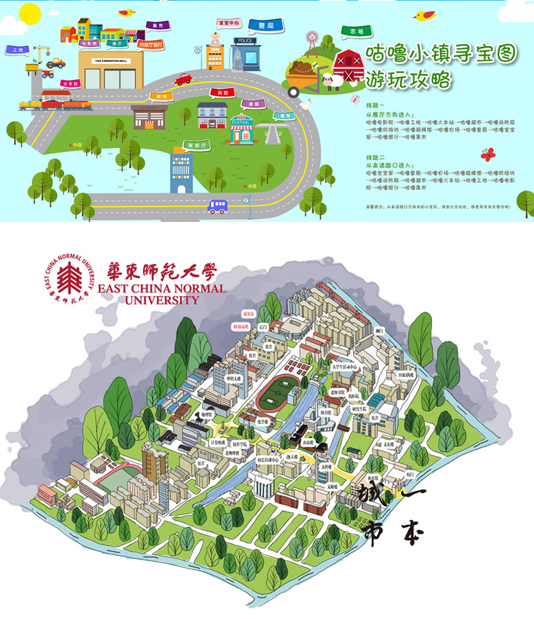 手绘地图景区旅游地图乡村地图景区导视图h5手绘漫画插图