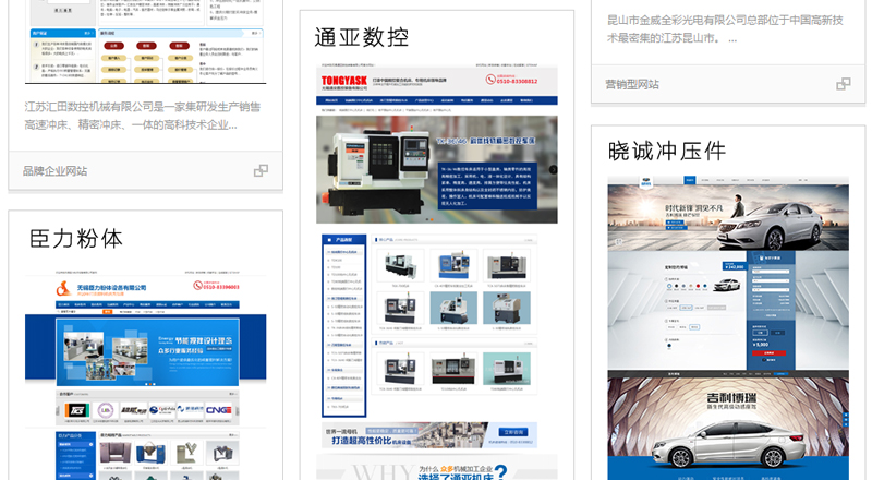 企業(yè)網(wǎng)站_企業(yè)網(wǎng)站建設(shè)網(wǎng)站設(shè)計制作企業(yè)模板網(wǎng)站網(wǎng)站仿站定制開發(fā)盛飛科技16
