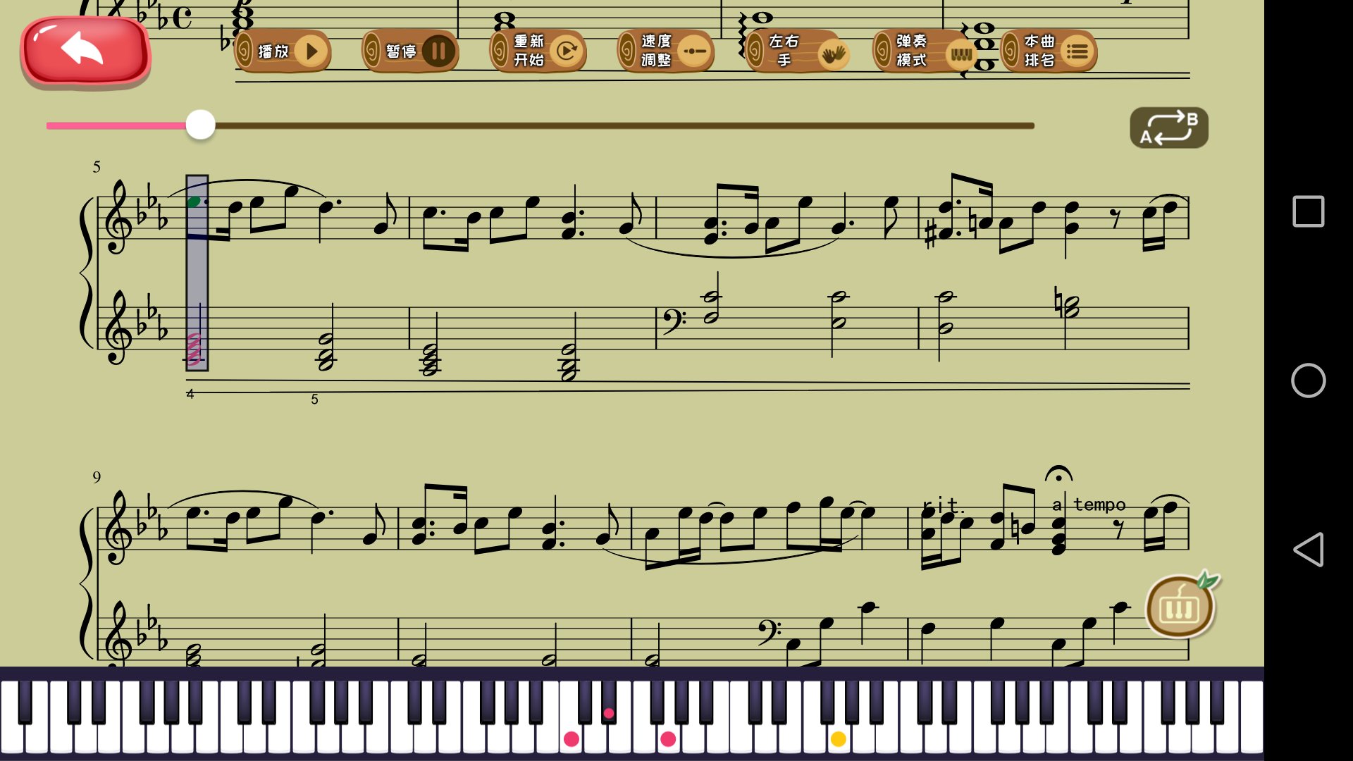 智能钢琴教学app(midi,合成器,五线谱,屏幕共享)