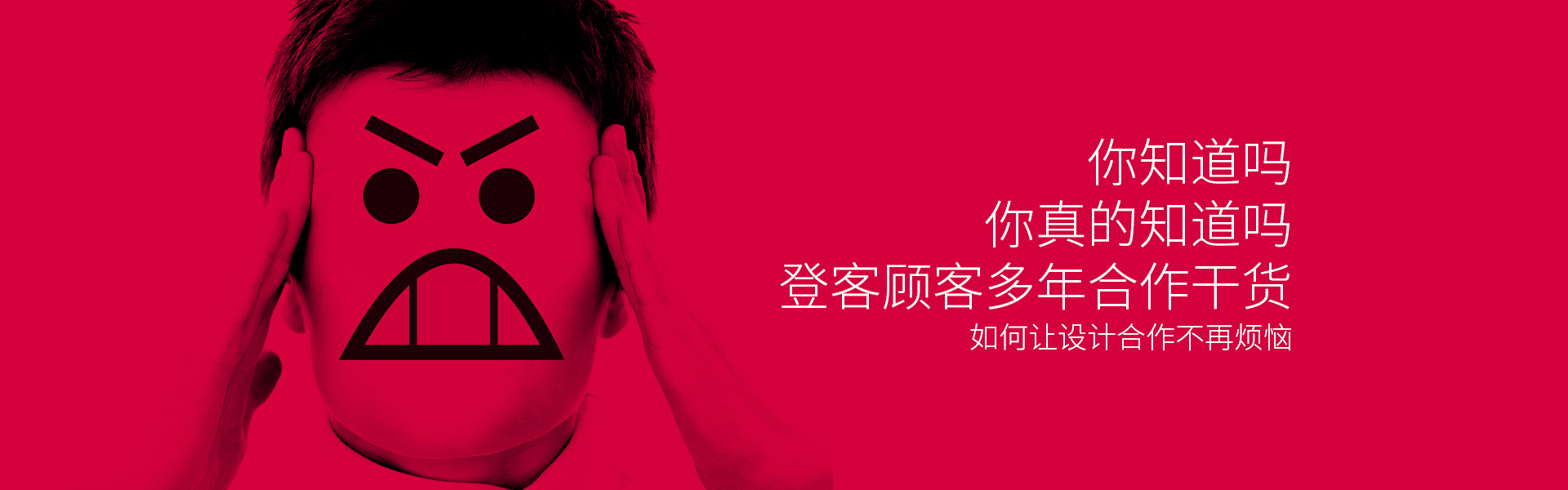 登客品牌设计_众多名企选择