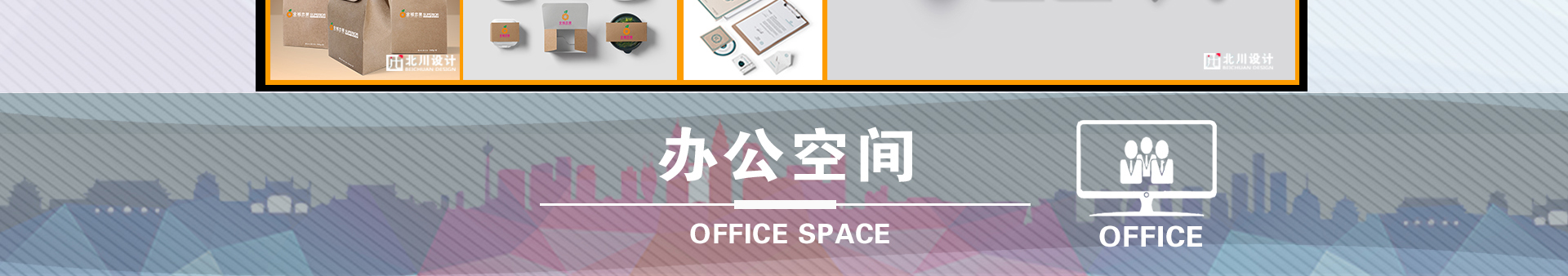 山东北川设计