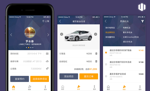 APP界面/微信小程序/手機網(wǎng)頁/啟動頁/移動應(yīng)用UI設(shè)計