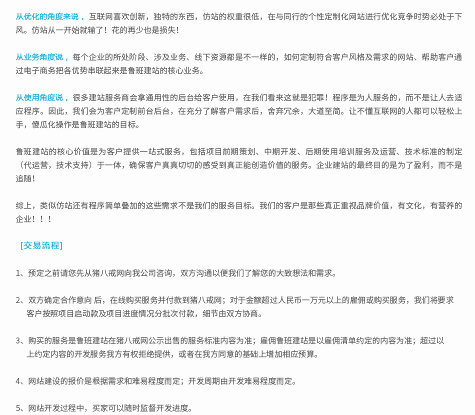 企业网站建设 网页设计建网站手机网站制作