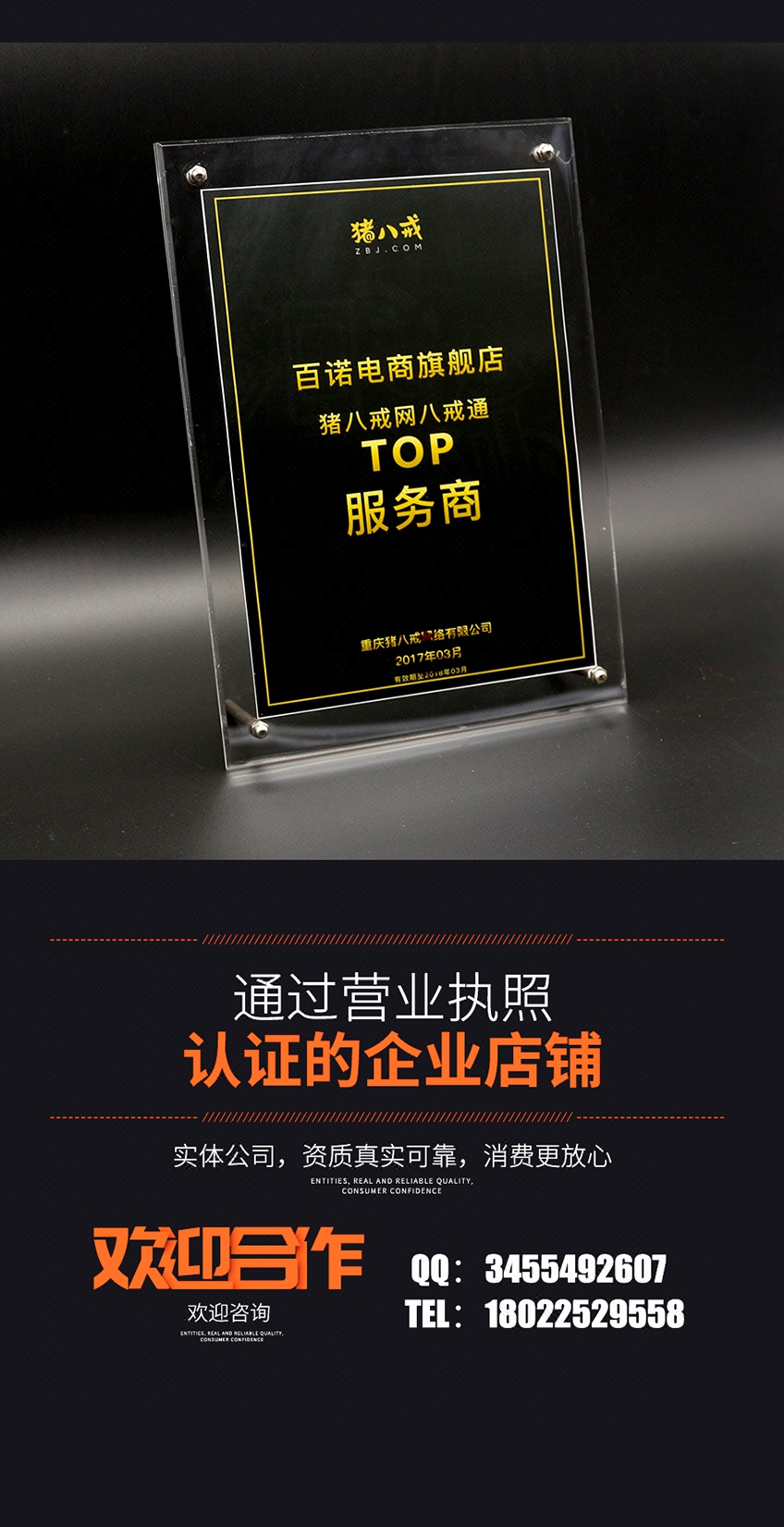 淘宝直通车主图店招设计宝贝详情页制作店铺装