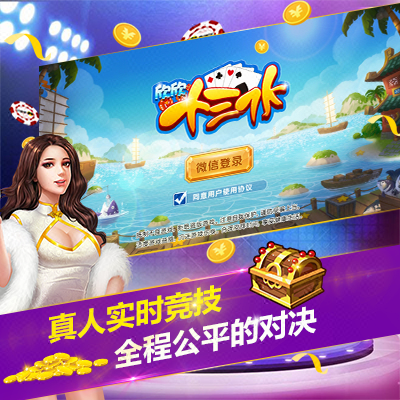 电玩城游戏开发棋牌游戏搭建捕鱼牛牛扎金花特