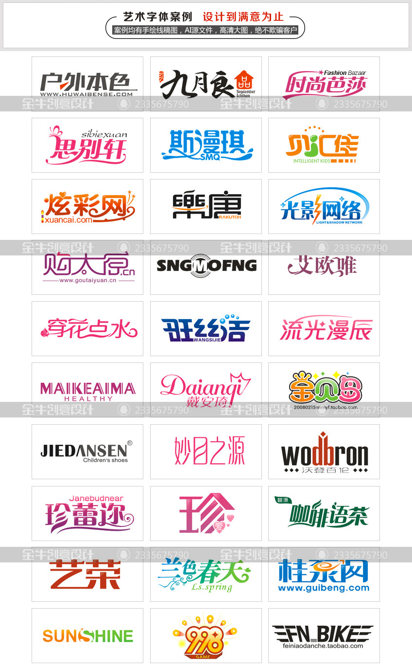 字体logo商标设计个性字体设计婚庆艺术字设计婚礼字体设计