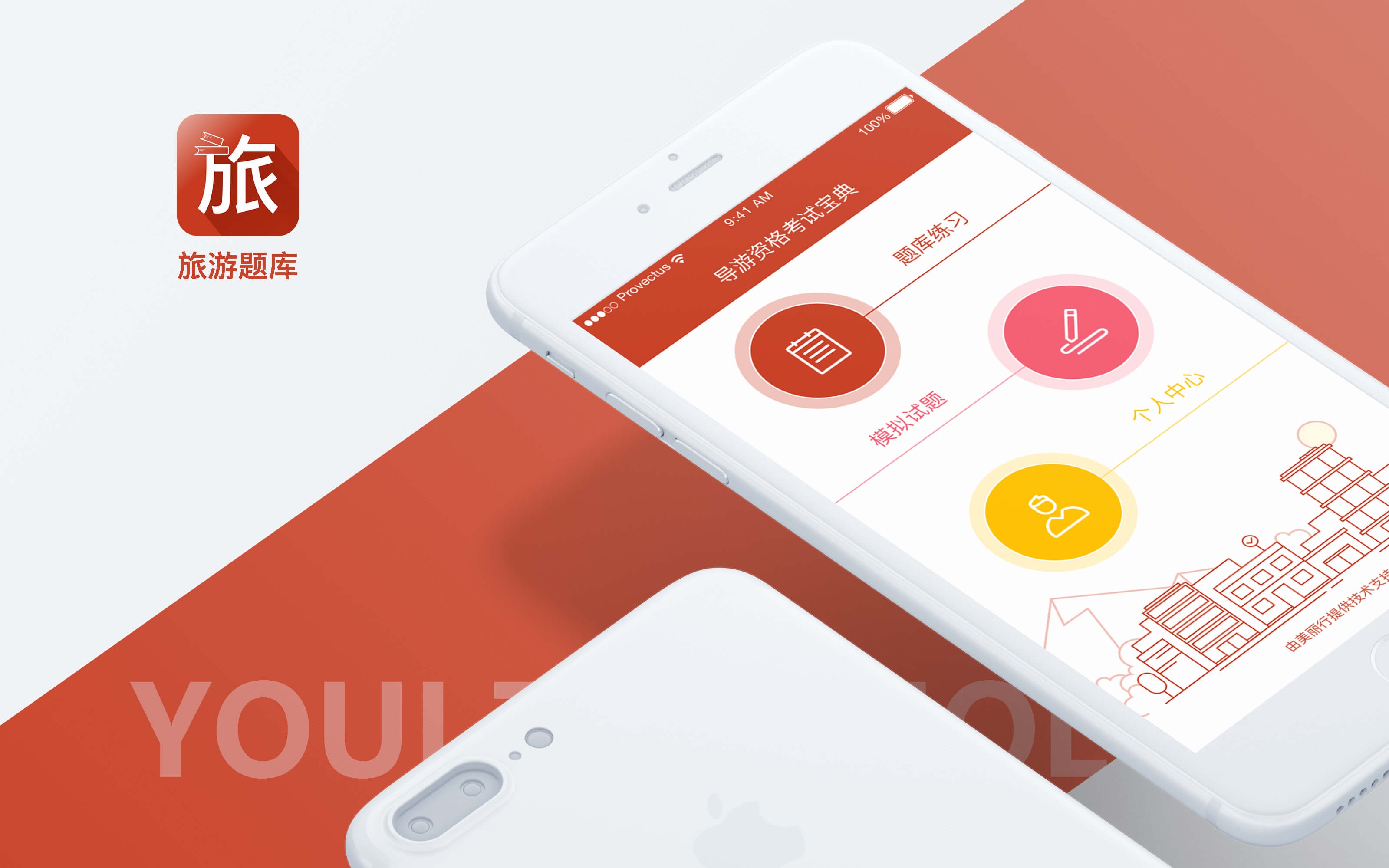 交通运输软件交通运输管理app配送抢单APP系