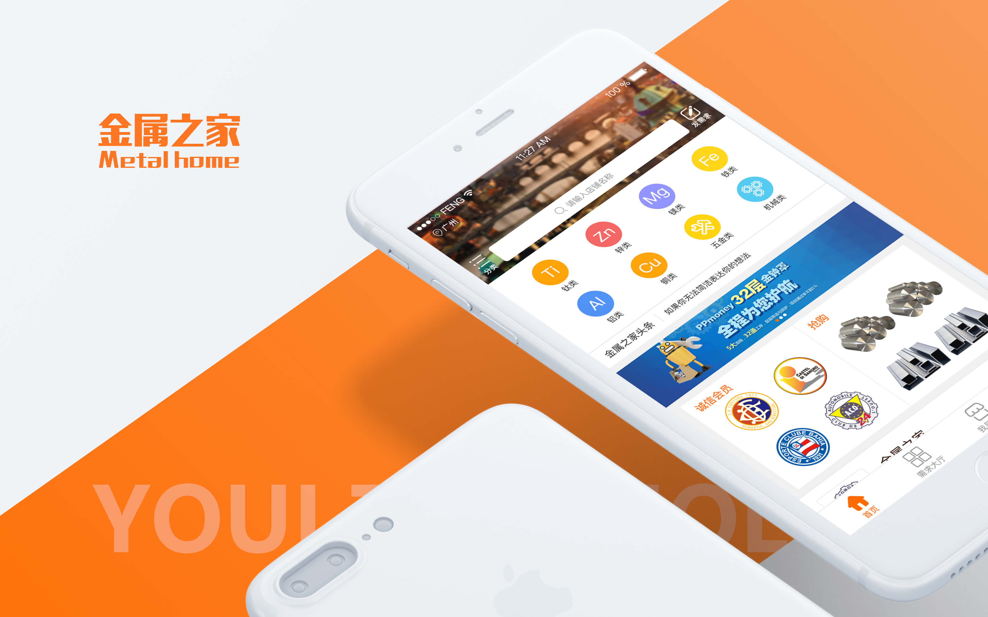 交通运输软件交通运输管理app配送抢单APP系