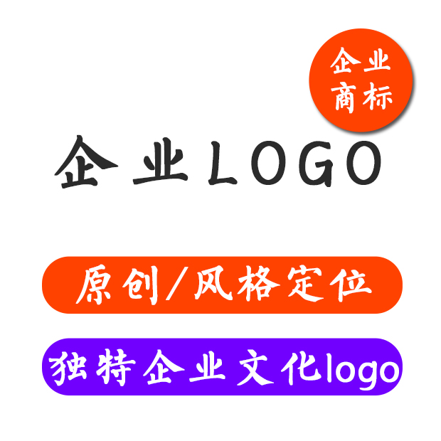 企业logo商标标志