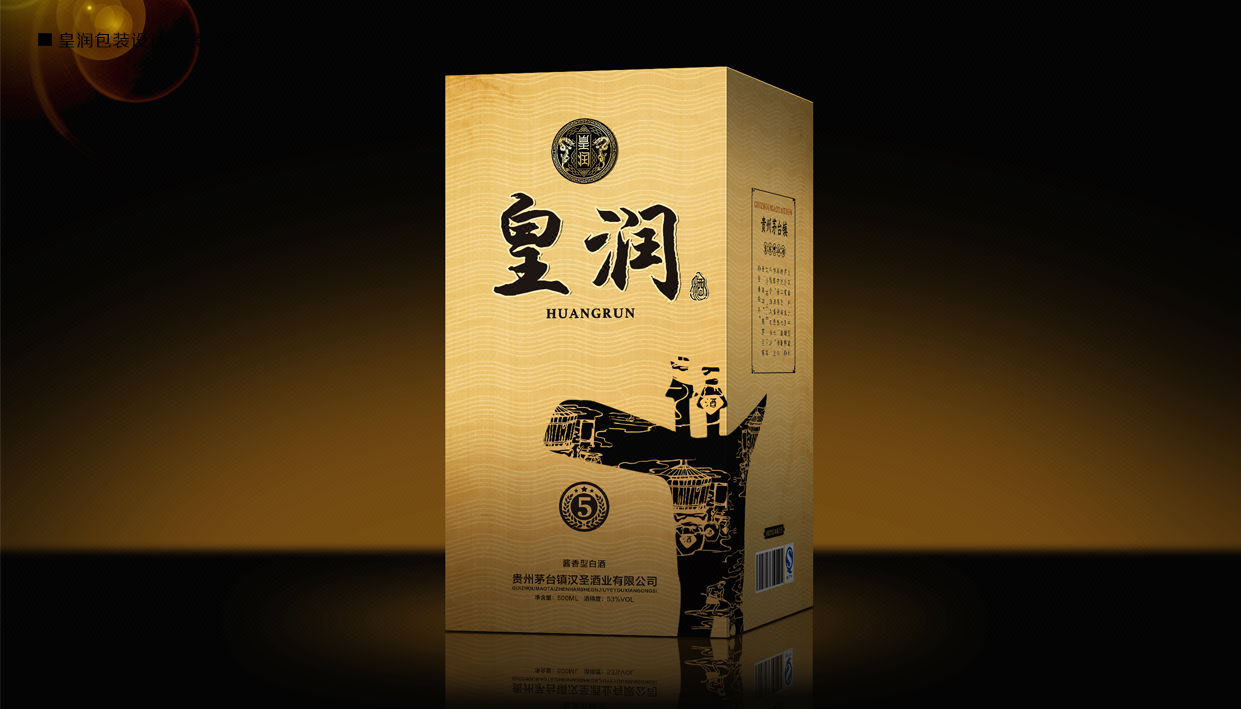 酒水包装设计,白酒包装文案,广告语,公司故事,红酒品牌全案