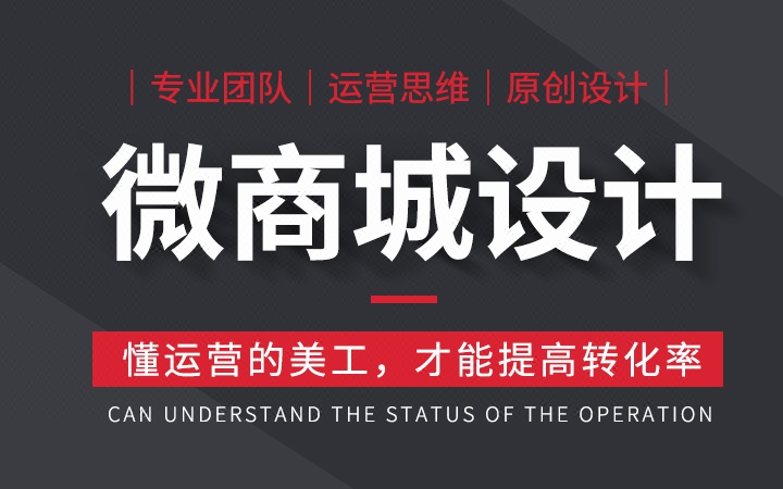 有赞装修微商城首页装修微信商城首页装修设计
