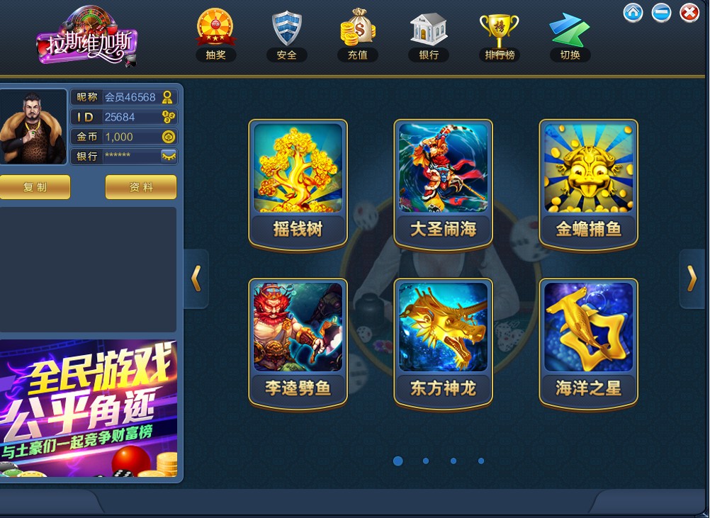 棋牌游戏打鱼斗地主皇家赛马水浒传幸运六狮德