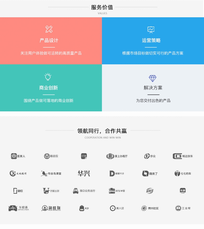 物流货运APP定制开发配送服务货拉拉货满满