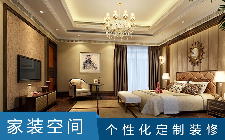 豐聯(lián)裝飾
