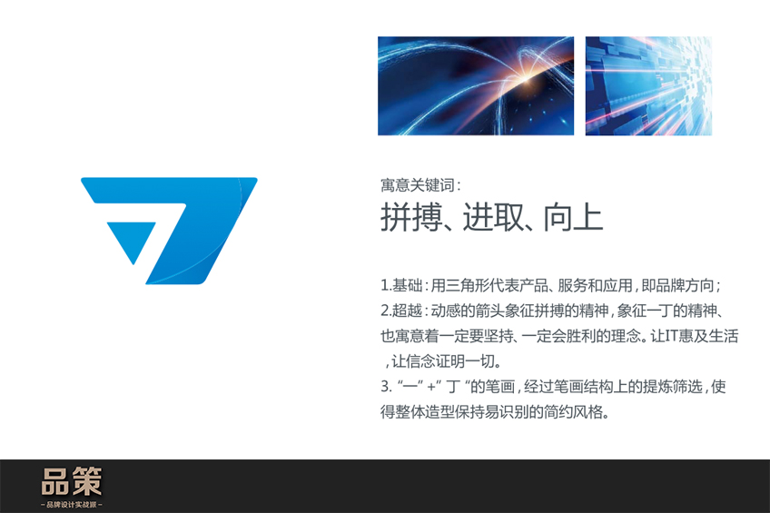品策_(dá)品牌設(shè)計(jì)