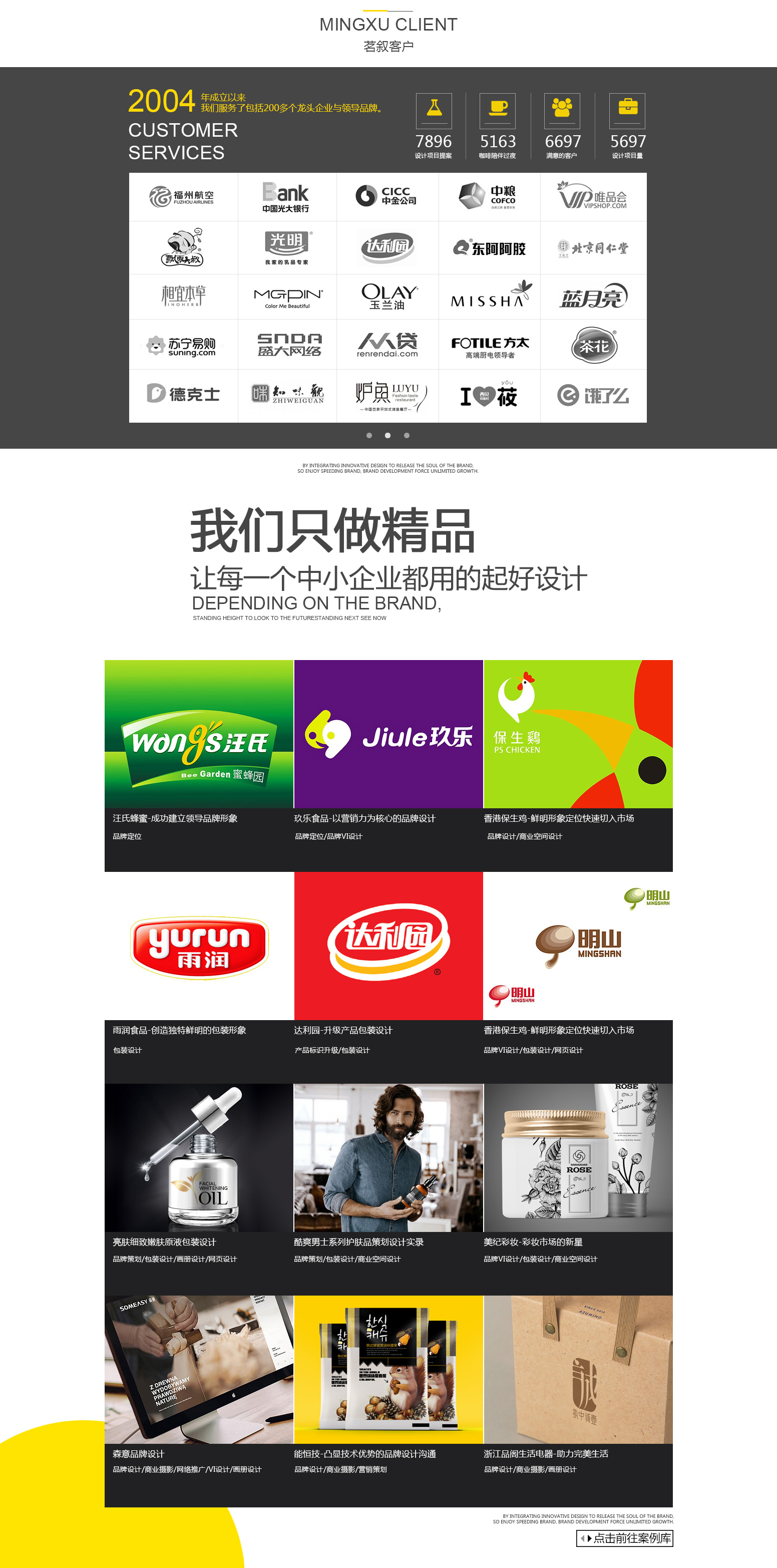 包装设计_包装盒设计食品包装产品包装手提袋礼盒包装产品包装茶叶包装设计2