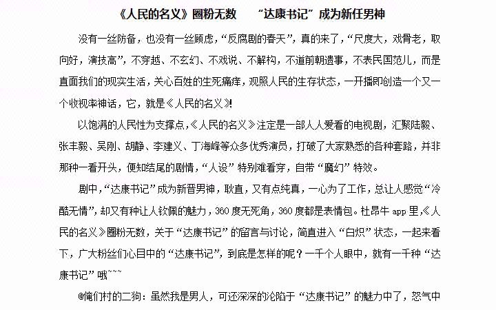 原创软文写作微信爆文新闻稿撰写企业品牌文案