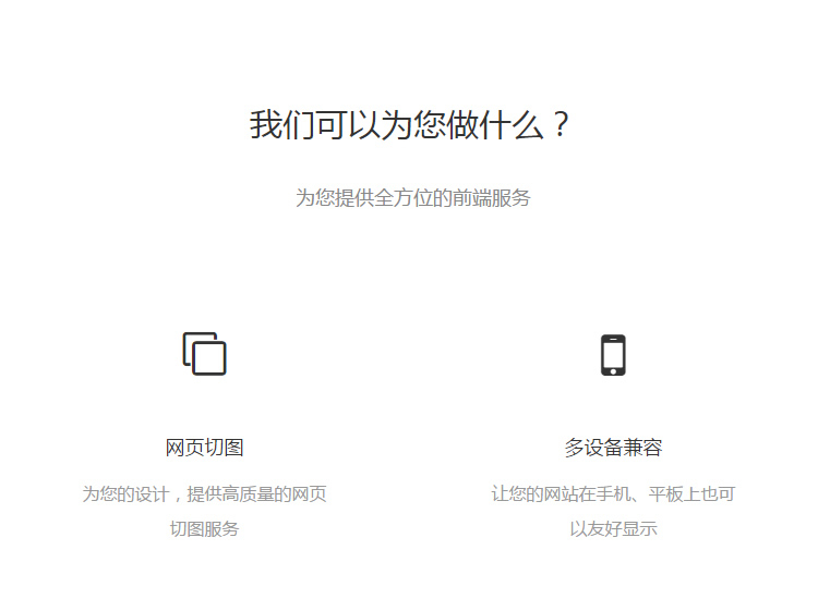 网页前端切图\/微信小程序\/html5\/mui\/web前端开