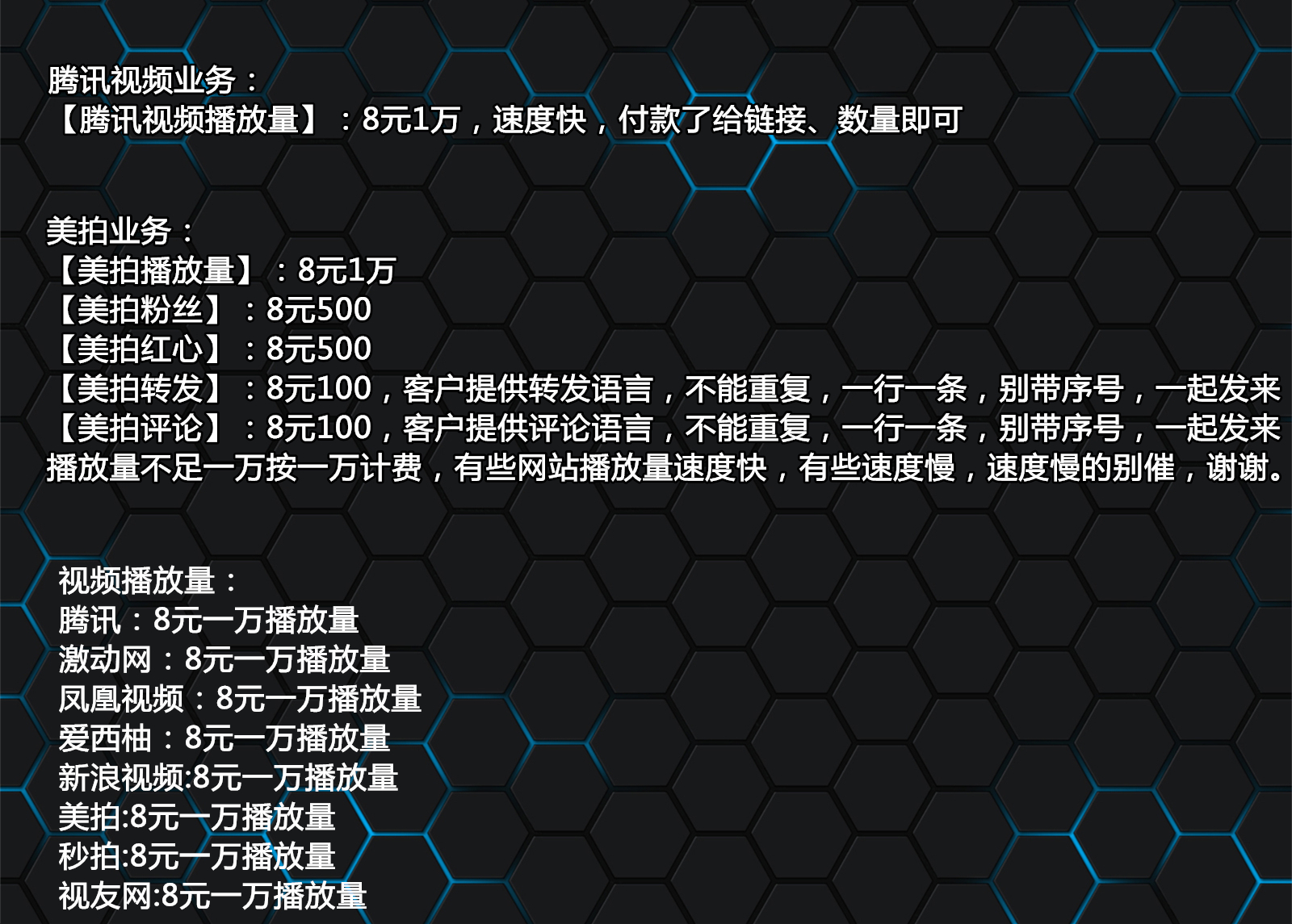 【视频推广】优酷土豆爱奇艺视频上传首页评论