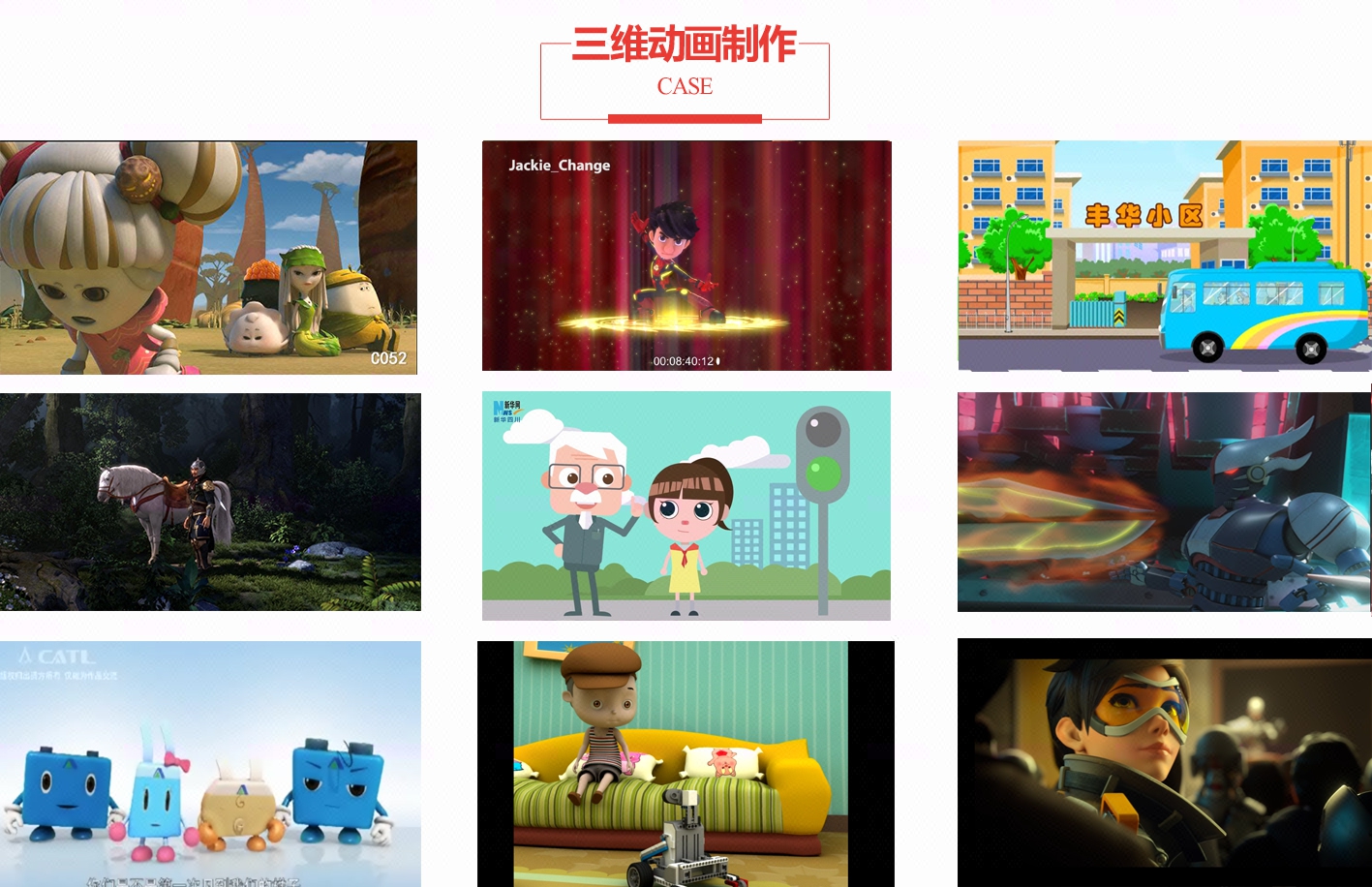 三维动画制作/maya/max动画制作/动画影视短片