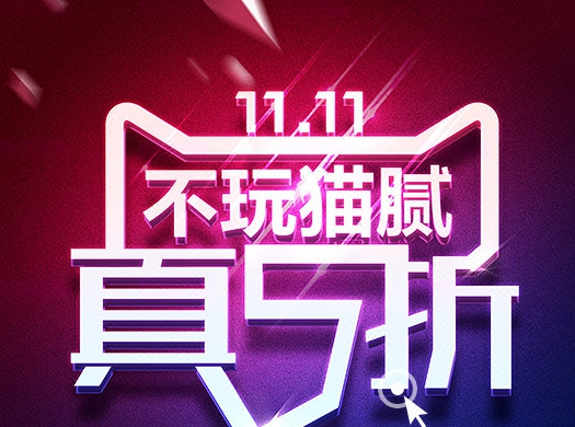 电商店铺装修淘宝京东亚马逊海报设计首页定制