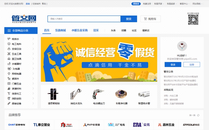 三棵樹網(wǎng)絡科技