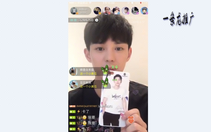 淘宝京东映客新浪一直播抖音咸蛋家花椒直播人