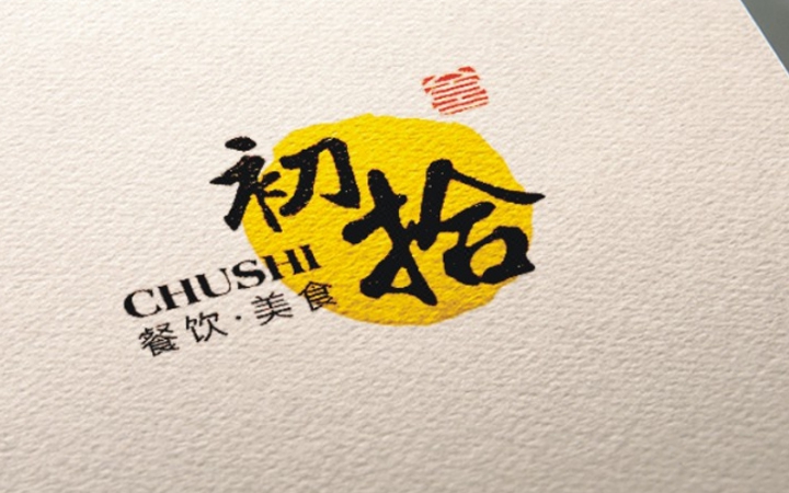 匠初起名与设计