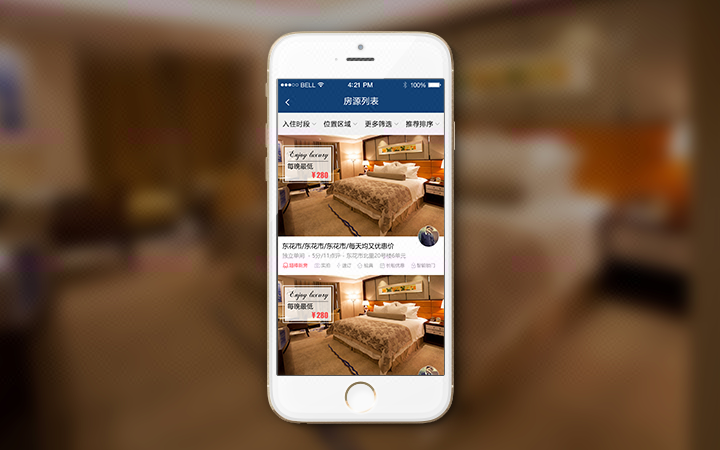 高端旅游APP开发手机UI应用界面设计PHPJa