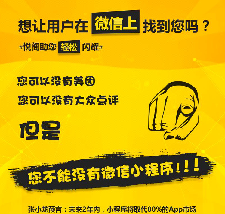 小程序定制开发商城小程序附近门店小程序餐饮