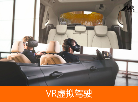 VR驾驶驾驶教程模拟驾驶视觉路况真实驾考模拟城市nam行业图片