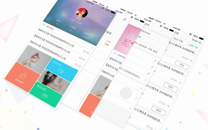 美容整形app开发整形日记在线预约类似新氧app