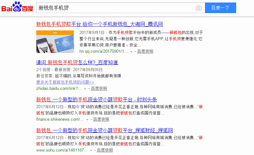 【金融类整合营销案例--新钱包手机贷】品牌口