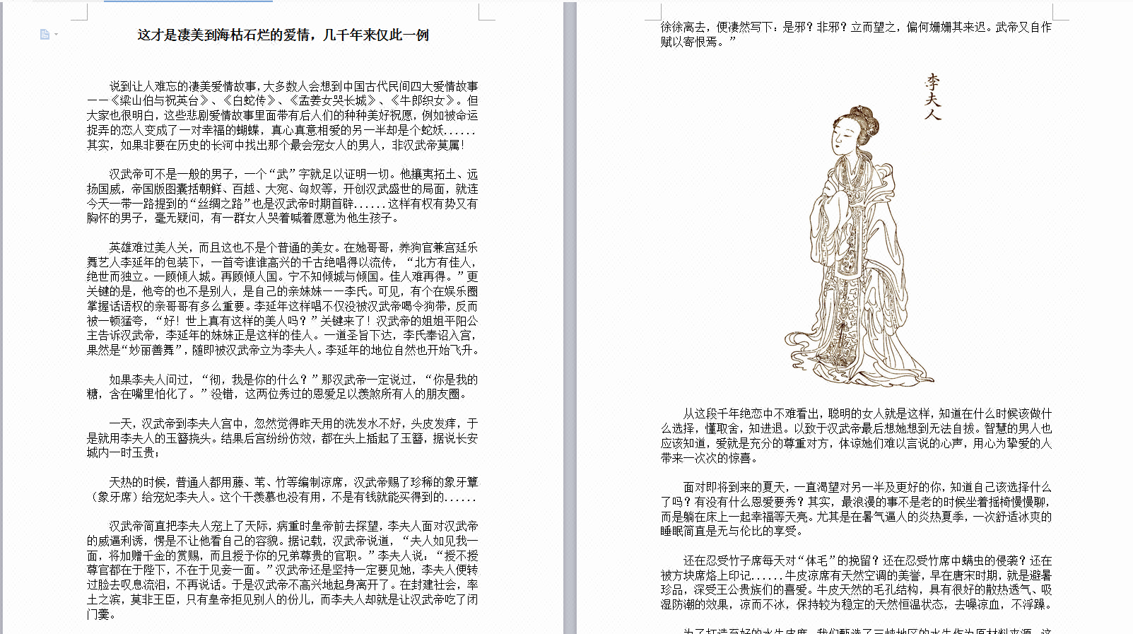 微信文案|品牌营销软文撰写策划微信新闻稿宣