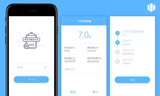 APP界面/微信小程序/手機網(wǎng)頁/啟動頁/移動應(yīng)用UI設(shè)計